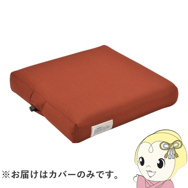 美和商事 車いす用クッションカバー 座ラックスUB 専用カバー 80mm用 ブラウン CK-03CV...
