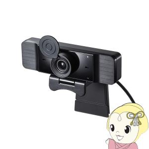 WEBカメラ サンワサプライ 明るさ調整機能付き CMS-V68BK/srm｜gioncard