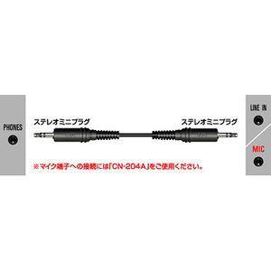 JVCケンウッド　オーディオコード ステレオミニプラグ用  ステレオミニプラグ-ステレオミニプラグ 　3m　 CN-2033A