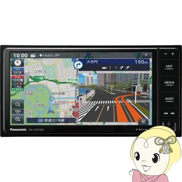 カーナビ パナソニック 「ストラーダ」 CN-CE01WD 7V型 200mmモデル/srm