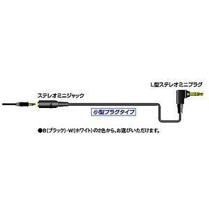 JVCケンウッド　延長オーディオコード ステレオミニジャック-L型ステレオミニプラグ 　0.7m　小型　ホワイト CN-L70-W