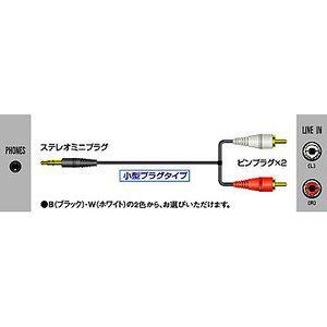 ビクター　Victor　オーディオコード ピンプラグ用  ステレオミニプラグ-ピンプラグ×2 　1m　ブラック　 CN-MP100-B