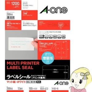 エーワン 28844 ラベルシール (プリンタ兼用) マット紙 100枚入｜gioncard