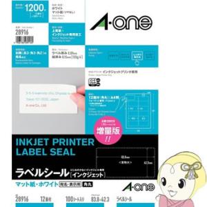 エーワン 28916 ラベルシール (インクジェット) マット紙（A4判） 100枚入