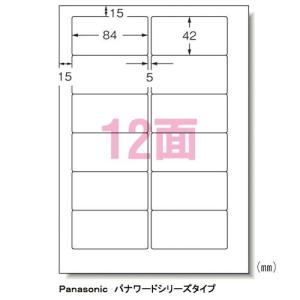 CR-35648　エーワン　パソコン＆ワープロラベル　A4判 12面　500シート　パナソニック　28731/srm｜gioncard