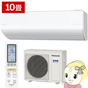 つー　2021年製　Panasonic　エオリア　エアコン　6畳〜8畳 Panasonic（パナソニック） 工事費込みセット HXシリーズ Eolia