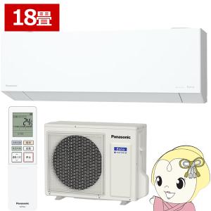 [予約]エアコン 18畳用 5.6kW 200V パナソニック CS-566DEX2-W エオリア EXシリーズ 2026年モデル 住宅設備モデル ルームエアコン Eolia/srm