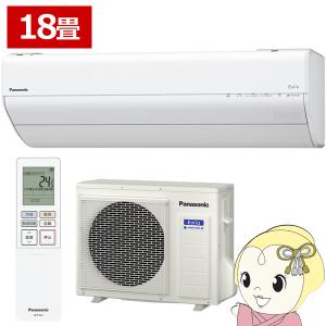 [予約]エアコン 18畳用 5.6kW 200V パナソニック CS-566DGX2-W エオリア GXシリーズ 2026年モデル 住設モデル 冷暖房 Eolia ルームエアコン/srm