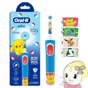 BRAUN（ブラウン） オーラルB電動歯ブラシすみずみクリーンキッズ