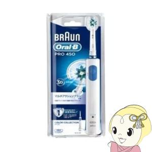 電動歯ブラシ BRAUN ブラウン Oral-B オーラルB PRO450 ホワイト D165231AWH/srm｜gioncard