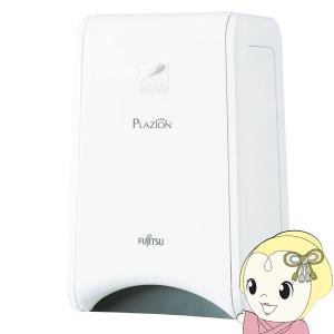 富士通 PLAZION 高機能プラズマイオン脱臭機 脱臭器 〜20畳 HDS 富士通 PLAZION 高機能プラズマイオン脱臭機 脱臭器 〜20畳 HDS