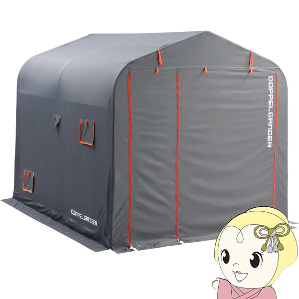 【メーカー直送】 ドッペルギャンガー バイクガレージ 2500 ワイド DCC538W-GY/srm