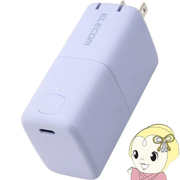 モバイルバッテリー エレコム 5000mAh USB Type-C対応 急速充電 パープル DE-A...