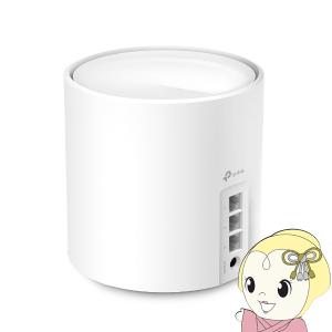 Wi-Fiルーター AX3000 メッシュ Wi-Fi 6 システム 3パック TP-Link