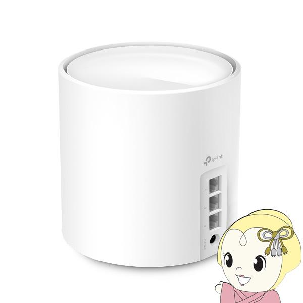 Wi-Fiルーター AX3000 メッシュ Wi-Fi 6 システム 1パック TP-Link ティ...