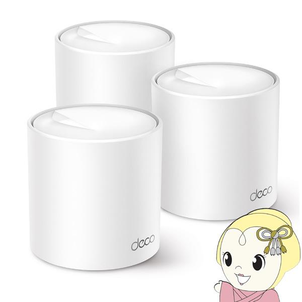 Wi-Fiルーター AX3000 メッシュ Wi-Fi 6 システム 3パック TP-Link ティ...
