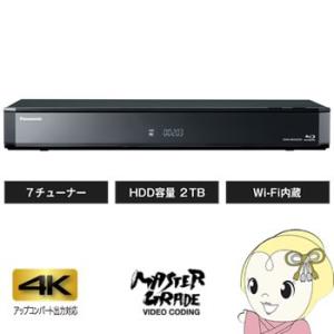 DMR-BRX2030 パナソニック 全自動ディーガ ブルー...