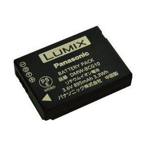 [予約]DMW-BCG10 パナソニック バッテリーパック　【純正品】