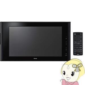 公式】お風呂テレビ 浴室テレビ 16インチ ミラーリング VB-BB162B