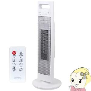 ZEPEAL ゼピール 人感センサー付 タワー セラミックヒーター リモコン付 DTC-L120L-WH 自動首振り 切タイマー 800/1200W/srm