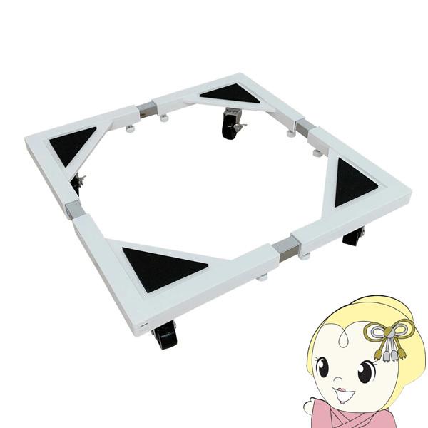 SunRuck 洗濯機置き台 キャスター付き ドラム式対応 耐荷重150kg 防振・キズ防止パッド付...