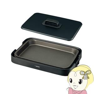 象印（ZOJIRUSHI） グリル鍋 大型 あじまる 3つのプレート ZOJIRUSHI