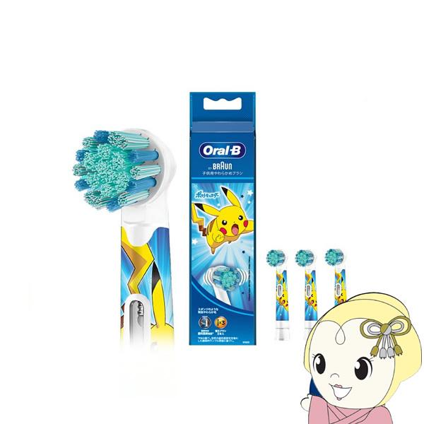 [予約]子供用替えブラシ 替え歯ブラシ BRAUN ブラウン Oral-B 電動替えブラシ やわらか...