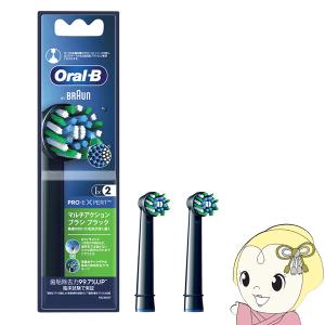 ブラウン オーラルB 替えブラシ マルチアクションブラシ ブラック