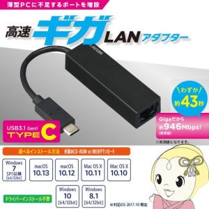 EDC-GUC3-B エレコム USB3.1 ギガビットLANアダプター/srm｜gioncard