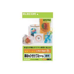 ELECOM フリーラベル  EDT-FFC