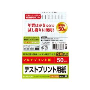 ELECOM エレコム ハガキ　テストプリント用紙 EJH-TEST50｜gioncard