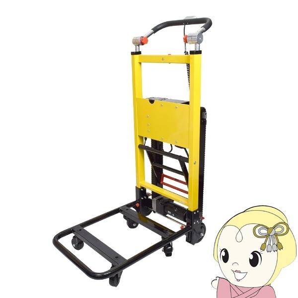 【メーカー直送 法人様限定 個人宅・個人名への配送不可】電動階段のぼれる台車ハンドル可変タイプ TH...