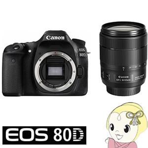 キヤノン デジタル一眼レフカメラ EOS 80D EF-S1...
