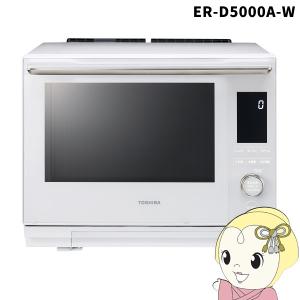 東芝(TOSHIBA) 過熱水蒸気オーブンレンジ 30L Amazon | 東芝(TOSHIBA) 過熱水蒸気オーブンレンジ 30L 石窯