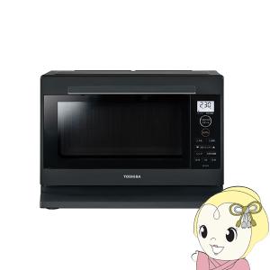 電子レンジ 東芝 単機能レンジ 23L ブラック ER-XS23-K/srm｜スーパーぎおん ヤフーショップ