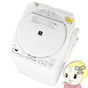 洗濯機 SHARP シャープ 全自動洗濯機 穴なし槽シリーズ 8.0kg ホワイト ES-TX8H-W/srm｜gioncard