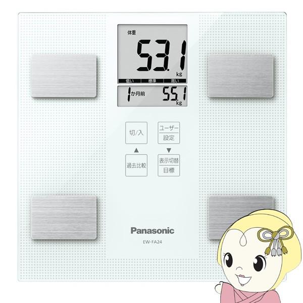 パナソニック 体組成バランス計 ホワイト EW-FA24-W