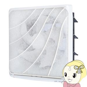 三菱電機（MITSUBISHI ELECTRIC） 換気扇 ワンタッチフィルター