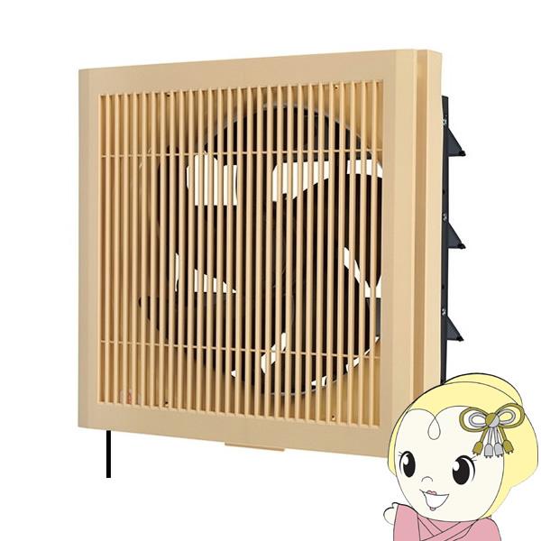 三菱 標準換気扇 クリーンコンパック 居間用 木調格子タイプ 連動式シャッター 引きひも付 羽根径2...