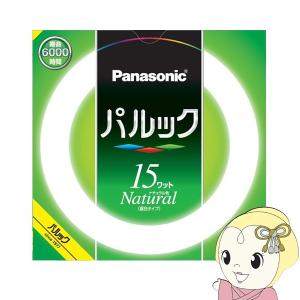 日立（HITACHI） 蛍光灯 丸型 3波長形蛍光ランプ きらりUV プラス 昼