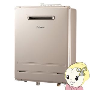 Paloma 給湯器　パロマ FH-E2422SAWL エコジョーズ 都市ガス パロマ（Paloma） ガスふろ給湯器 BRIGHTS エコジョーズ オート FH