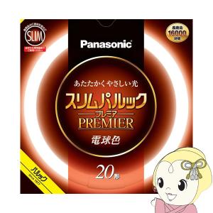 LifeEホタルックスリム ホタルクス(旧NEC) FHC20EL-LE-SHG2 環形