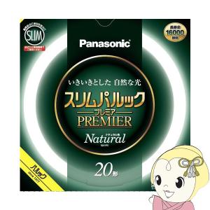 LifeEホタルックスリム 旧NEC ホタルクス 丸形スリム蛍光灯(FHC) 20形