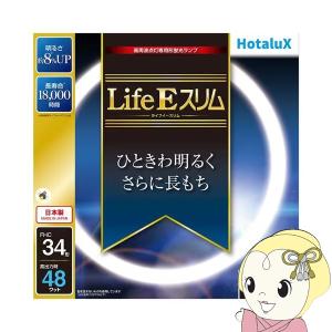 ホタルック 丸形スリム管蛍光灯 ホタルクス HotaluX ホタルックスリムα