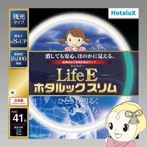 東芝ネオスリムZ PRIDE2高周波点灯専用形蛍光灯FHC27-34ED-PDZ-2P