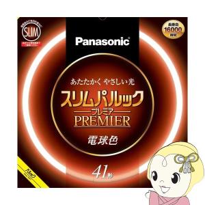 37個セットホタルクス LifeEホタルックスリム 丸形蛍光灯 20形