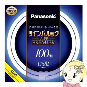 パルック 丸型スリム蛍光灯 Panasonic パナソニック 27形 ナチュラル色
