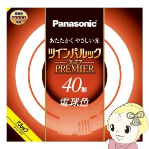 パルック 丸型蛍光灯 Panasonic パナソニック 70形 電球色