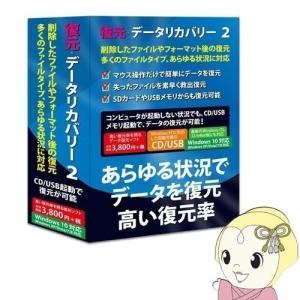 FL7751 復元・データリカバリー2 Windows10対応版｜gioncard