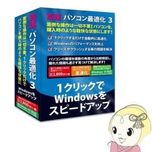 FL7761 高速・パソコン最適化3 Windows10対応版｜gioncard